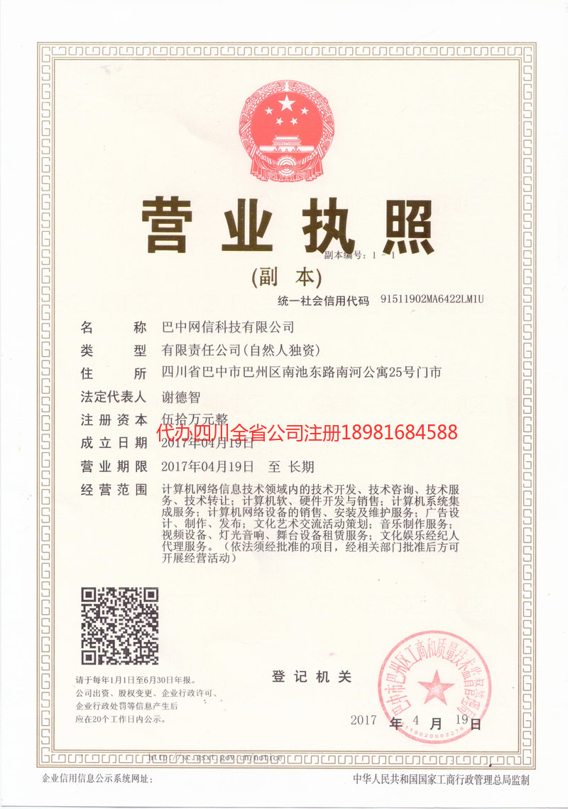 丹江口丹江口网信科技有限公司