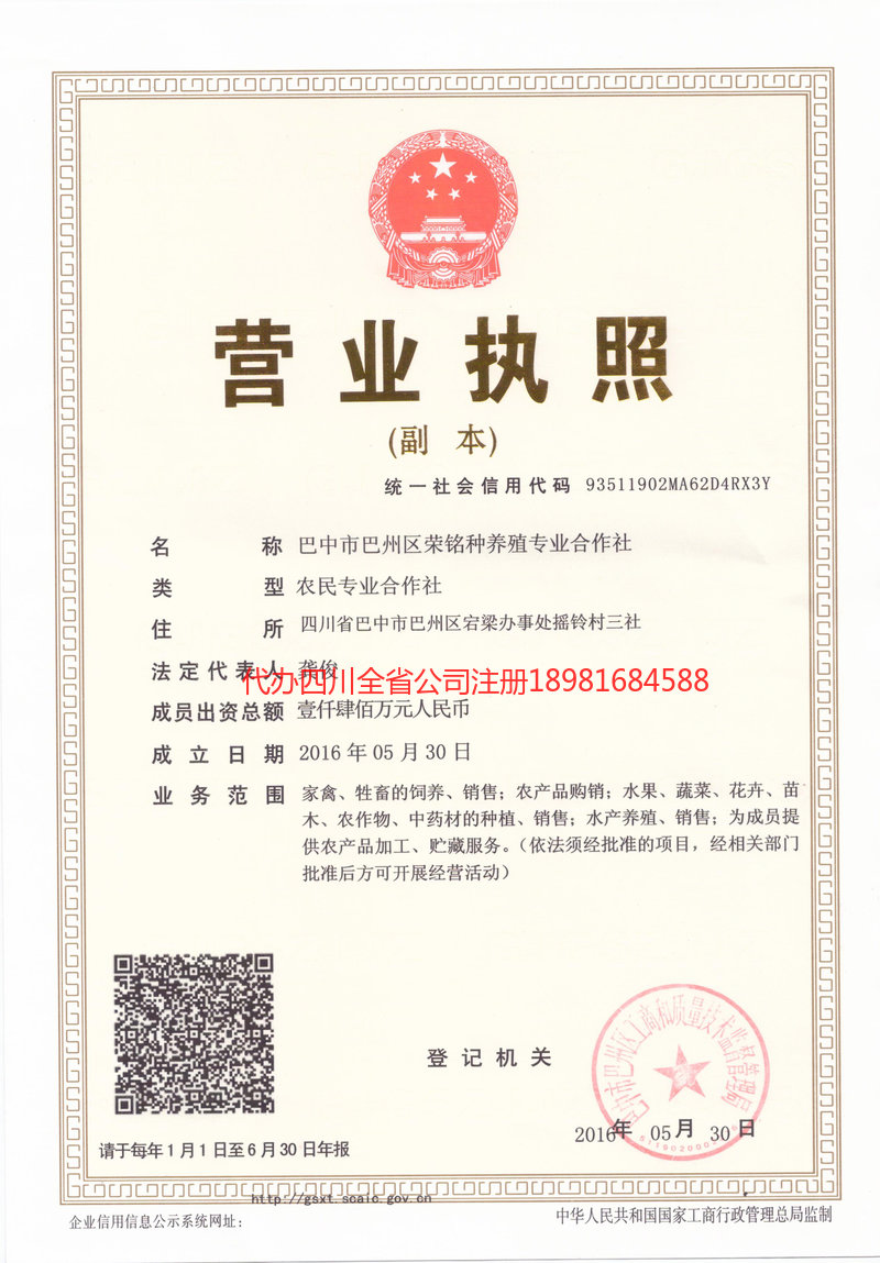 丹江口丹江口荣铭种养殖专业合作社