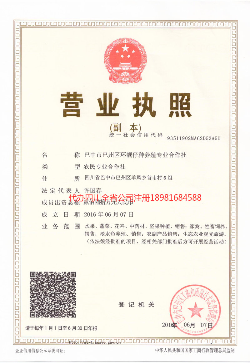 丹江口丹江口环靓仔种养殖专业合作社